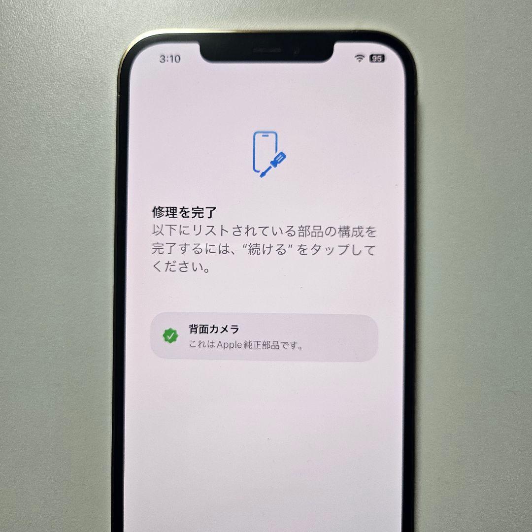 iPhone12 Pro Max 256GB SIMフリー 動作品