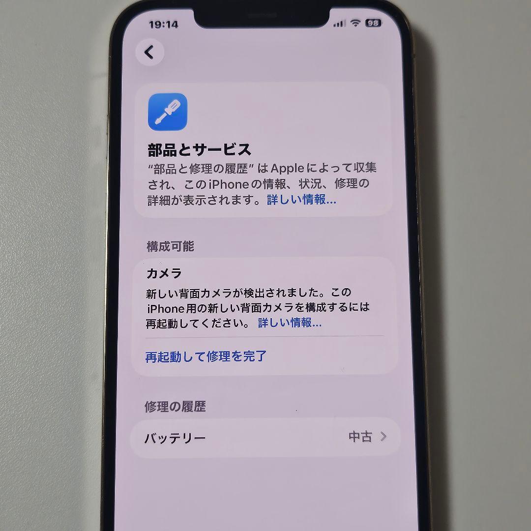 iPhone12 Pro Max 256GB SIMフリー 動作品