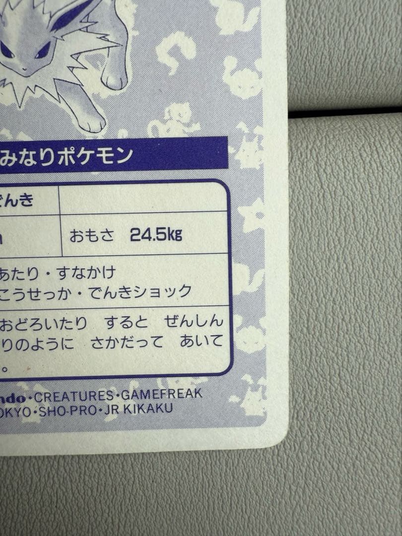 トップサン サンダース プリズムキラ