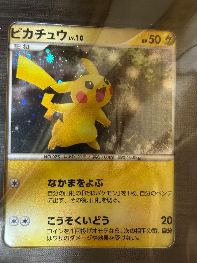未開封　ポケモン映画プレミアムカードコレクション2008