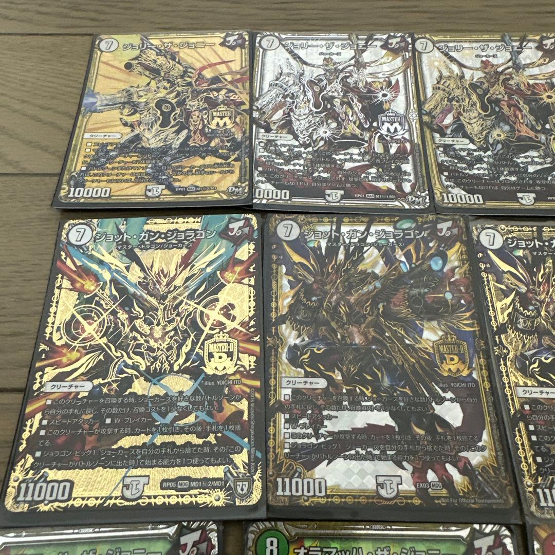 ショット・ガン・ドラゴン 12枚セット