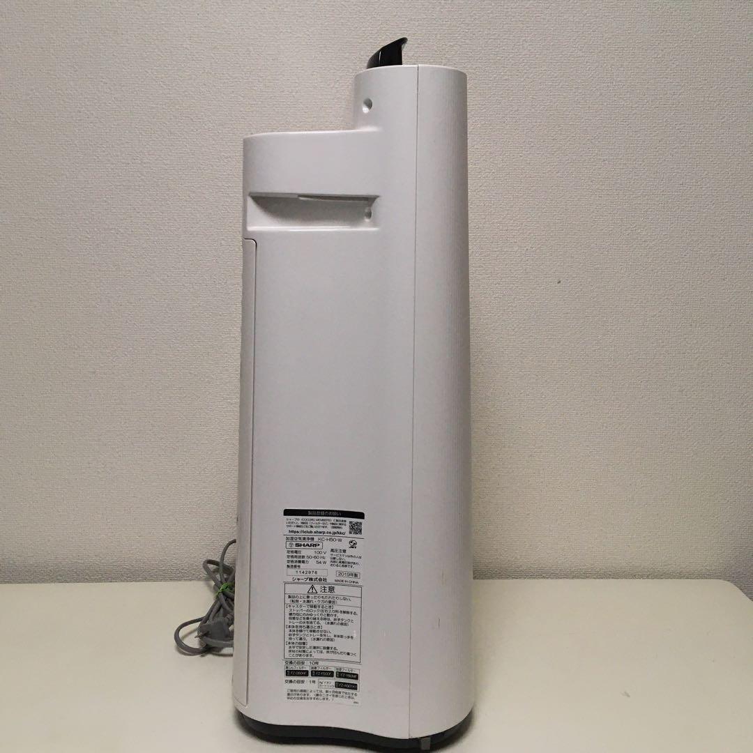 SHARP シャープ 加湿空気清浄機 2019年製 KC-H50-W①
