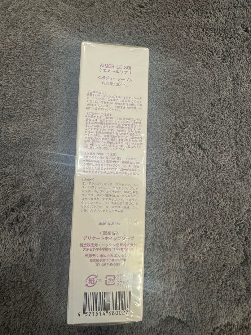 【新品未開封・正規品】エメールソア　デリケートゾーンソープ 200mL