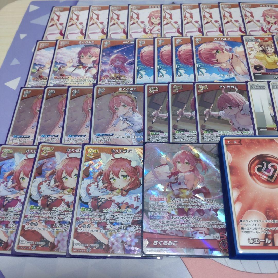本格構築済さくらみこデッキ　ホロライブカードゲーム R