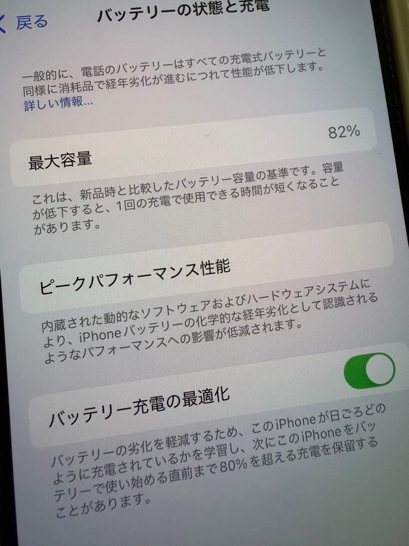 iPhone14 ブルー 256GB バッテリー82% SIMフリー