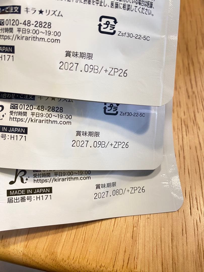 SLILIN ダイエットサプリ 270粒 3袋セット