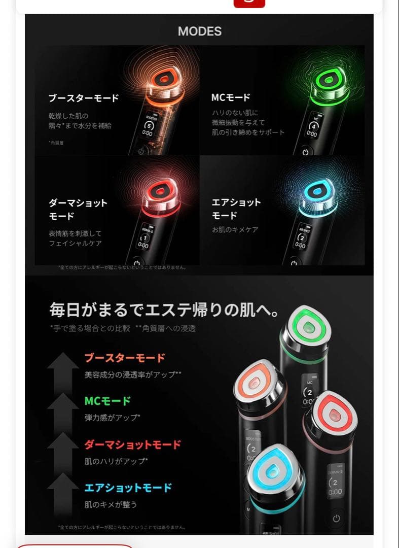 メディキューブ 美顔器 AGE-R ブースターショット