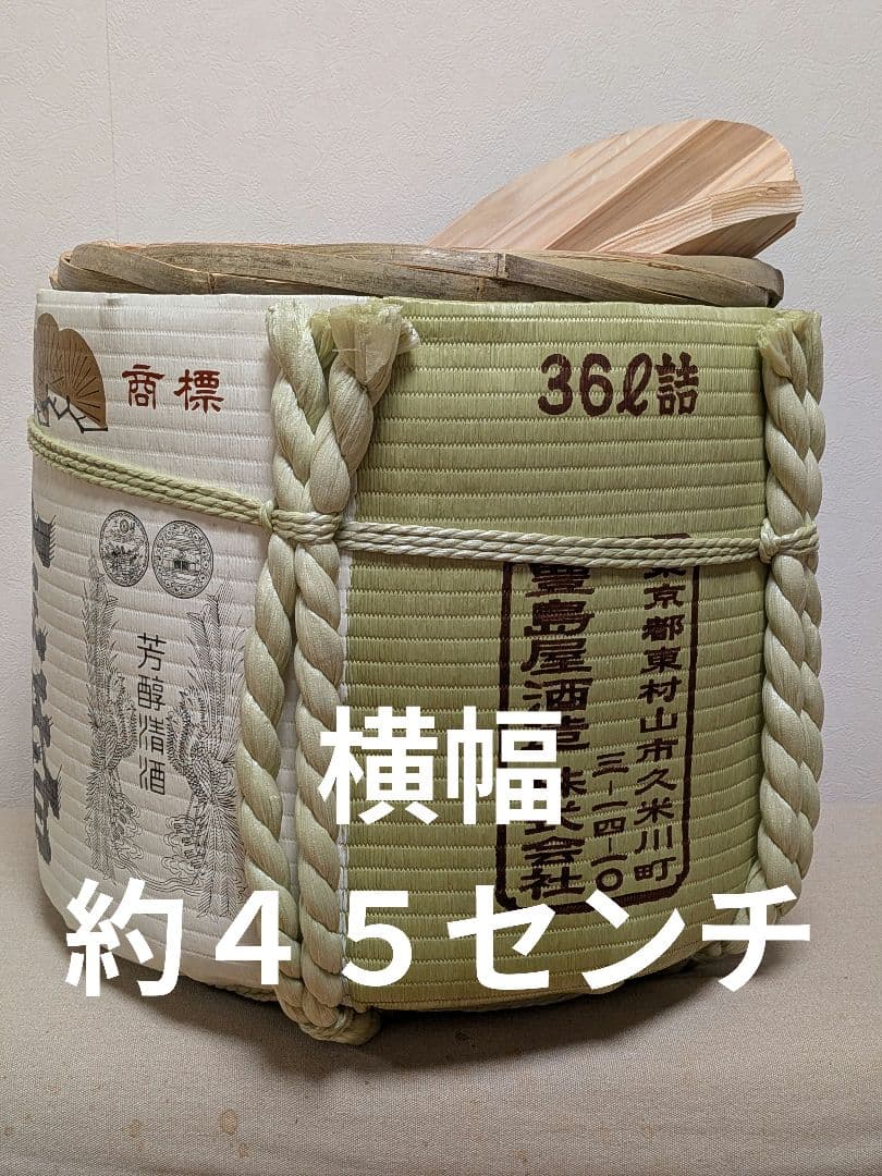 本物！檜造り鏡開き用酒樽！