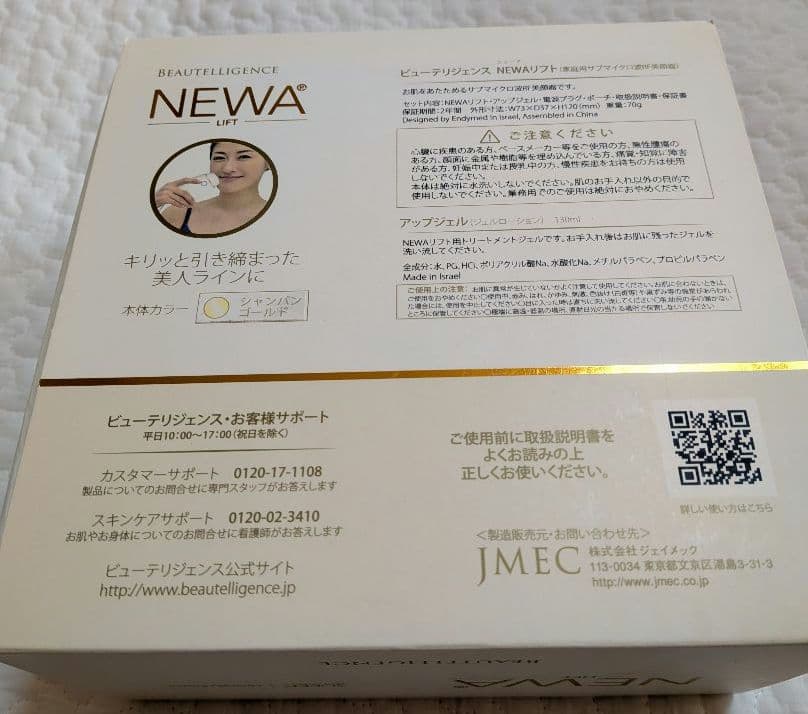 NEWA LIFT 美顔器 シャンパンゴールド ジェルなし