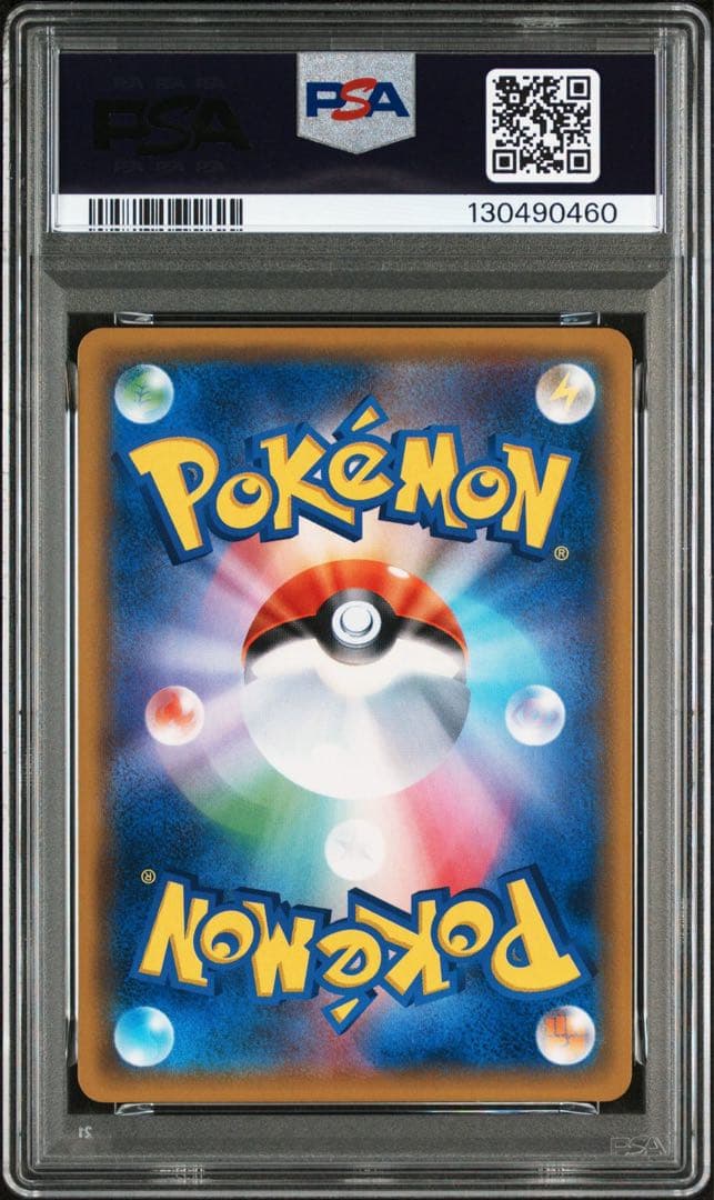 【PSA10】ピカチュウ&ゼクロムGX RR タッグボルト
