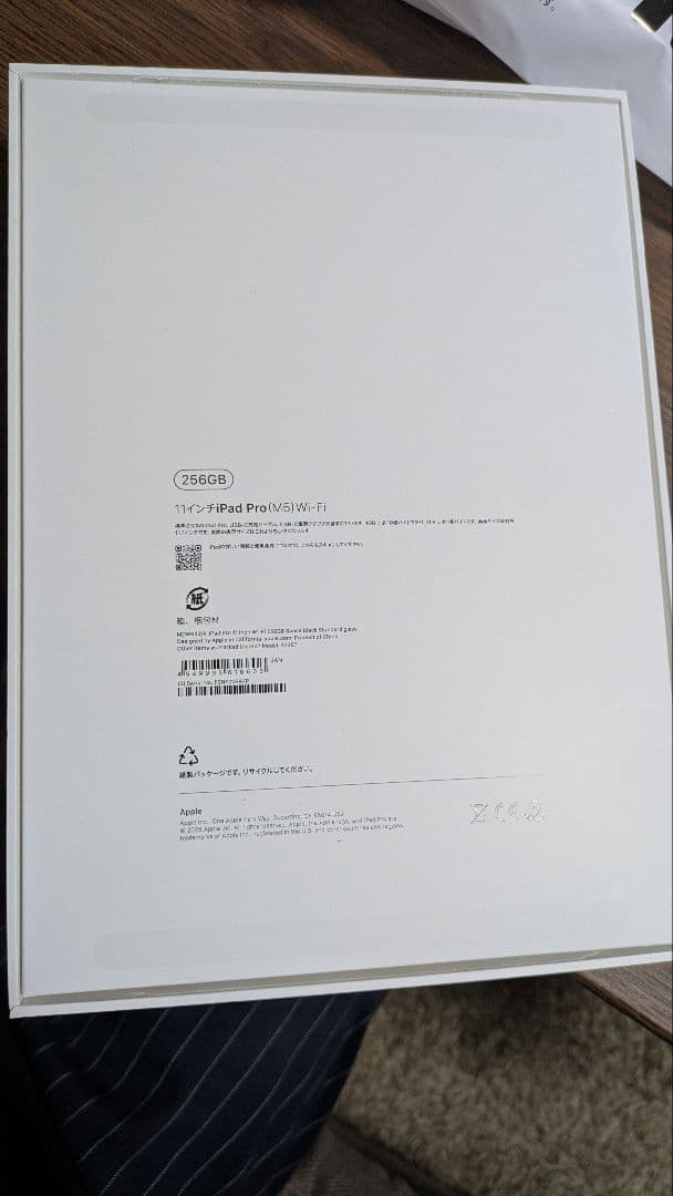 iPad Pro 11インチ M5 wi-fi Apple Pencil Pro