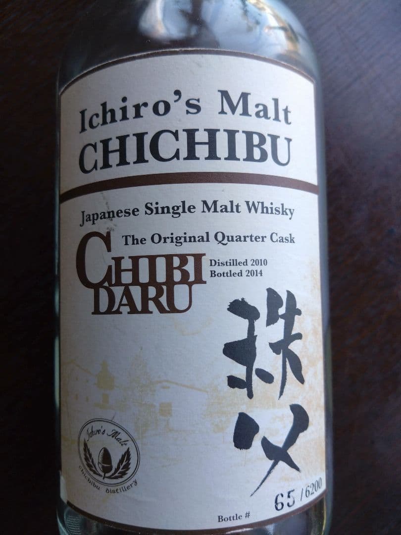イチローズモルト 秩父 Ichiro's Malt 空き瓶 ちびダル 2014