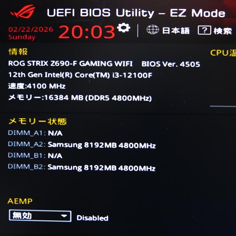 ASUS ROG STRIX Z690-F GAMING WIFI マザーボード