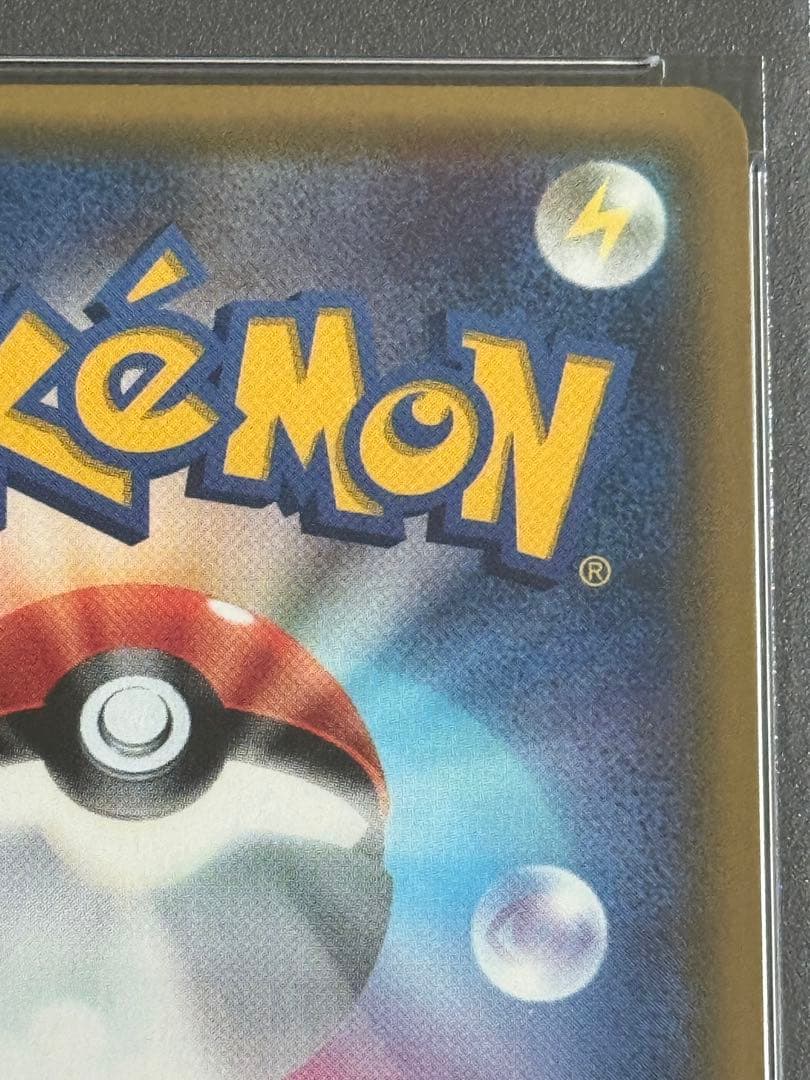 ポケモンカード　ウルトラムーン　シロナ　SR PSA10