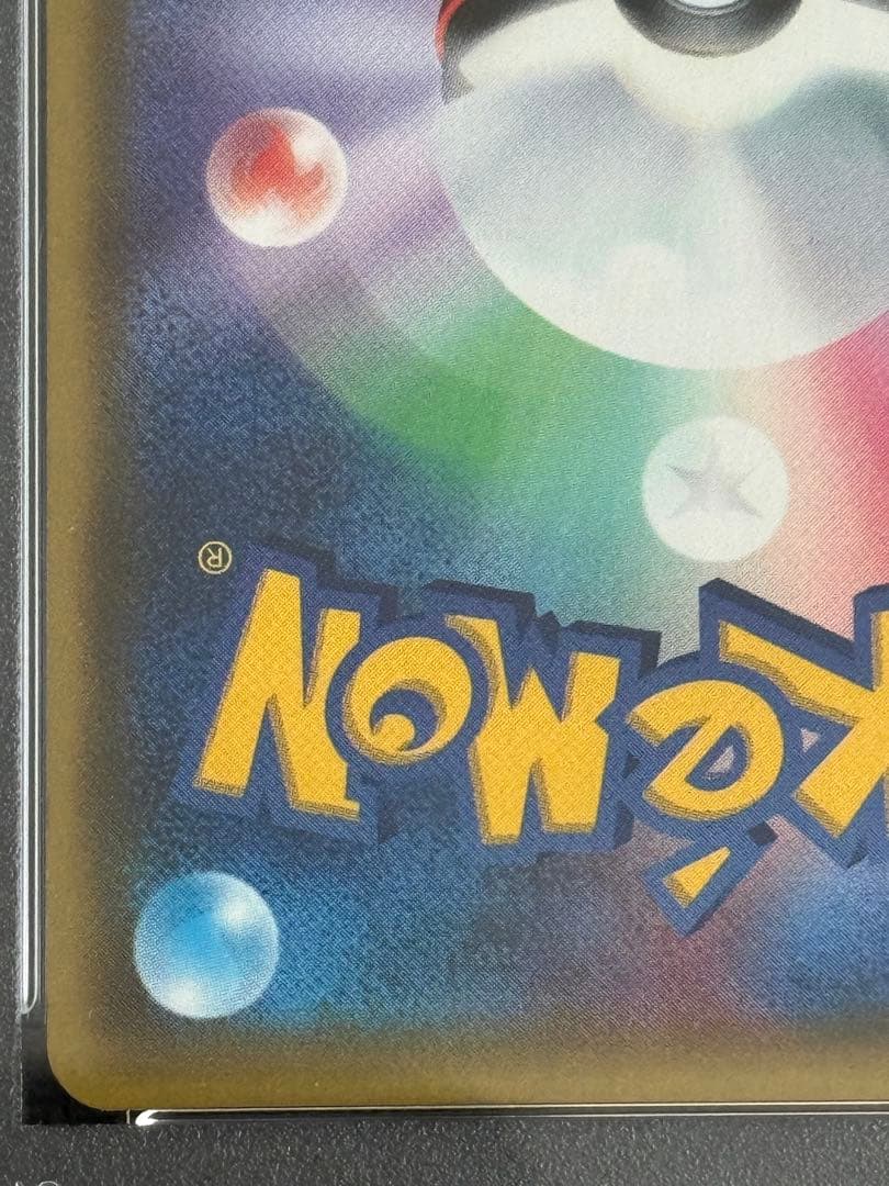 ポケモンカード　ウルトラムーン　シロナ　SR PSA10
