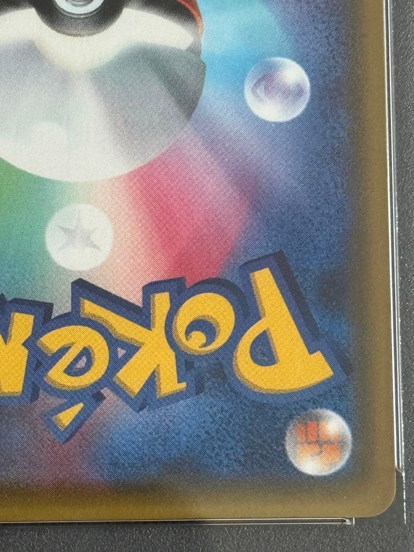 ポケモンカード　ウルトラムーン　シロナ　SR PSA10
