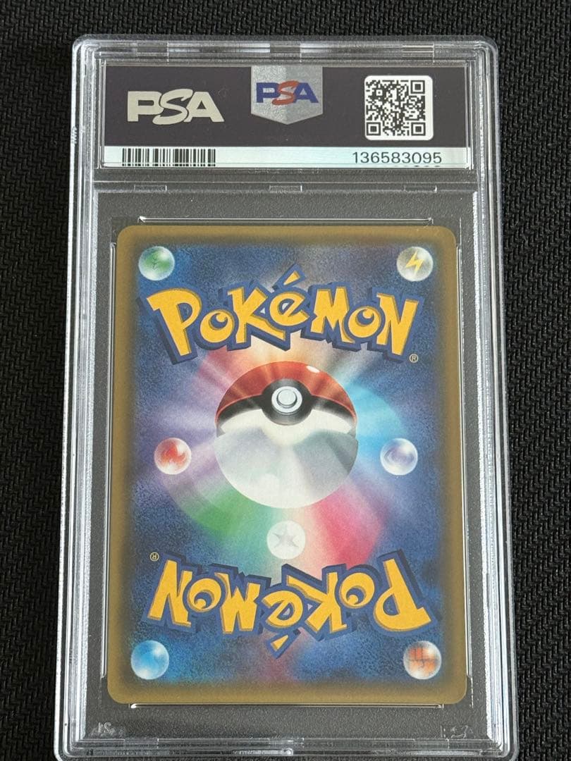 ポケモンカード　ウルトラムーン　シロナ　SR PSA10