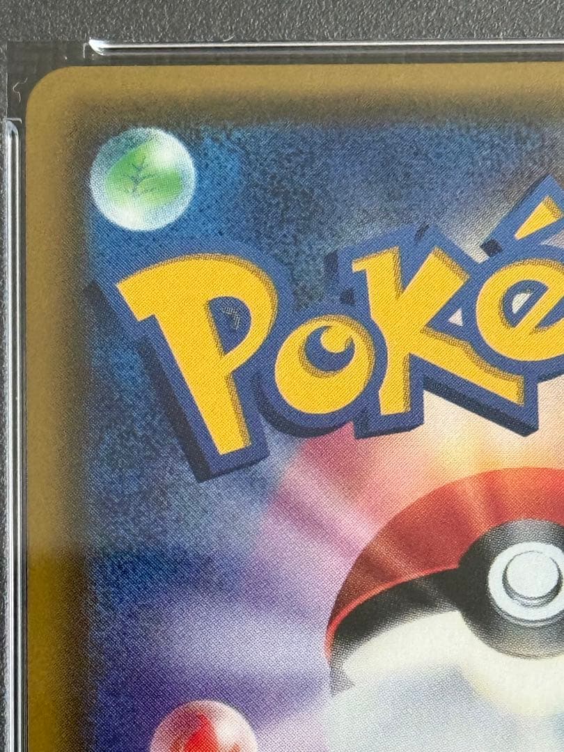 ポケモンカード　ウルトラムーン　シロナ　SR PSA10