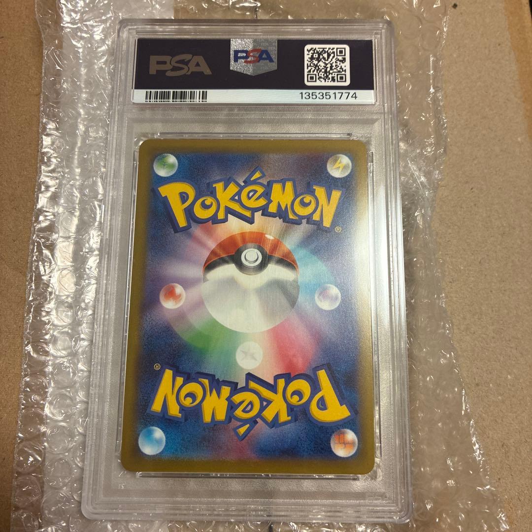 ピカチュウ マクドナルドプロモ psa10