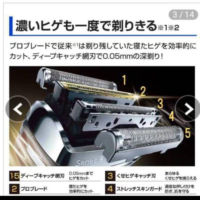 ブラウン最高峰シリーズ9 9260s 付属品全て有り❗ 未開封‼️新品未使用❗
