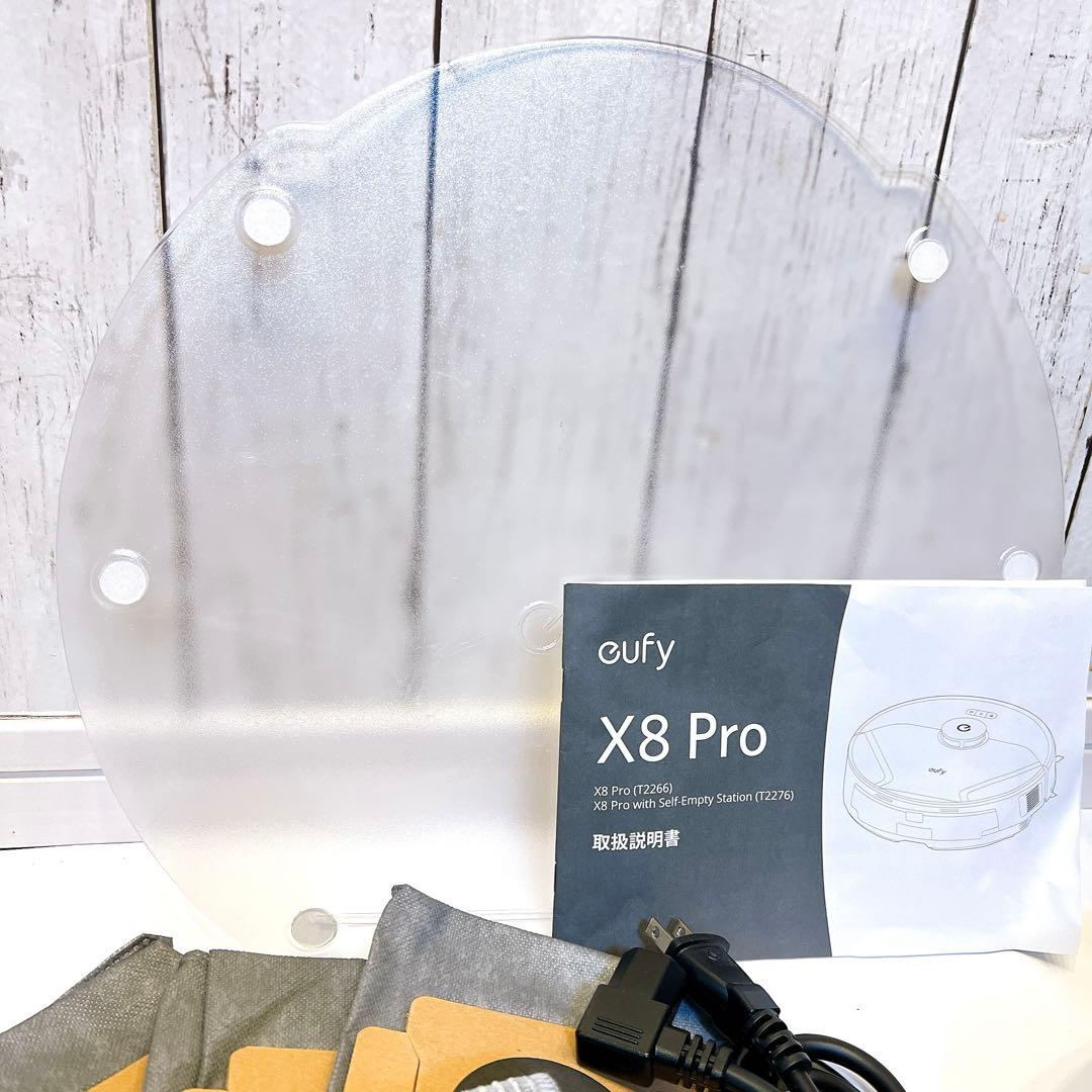 【美品】eufy X8 Pro ロボット掃除機　新品アクセサリーキット付属