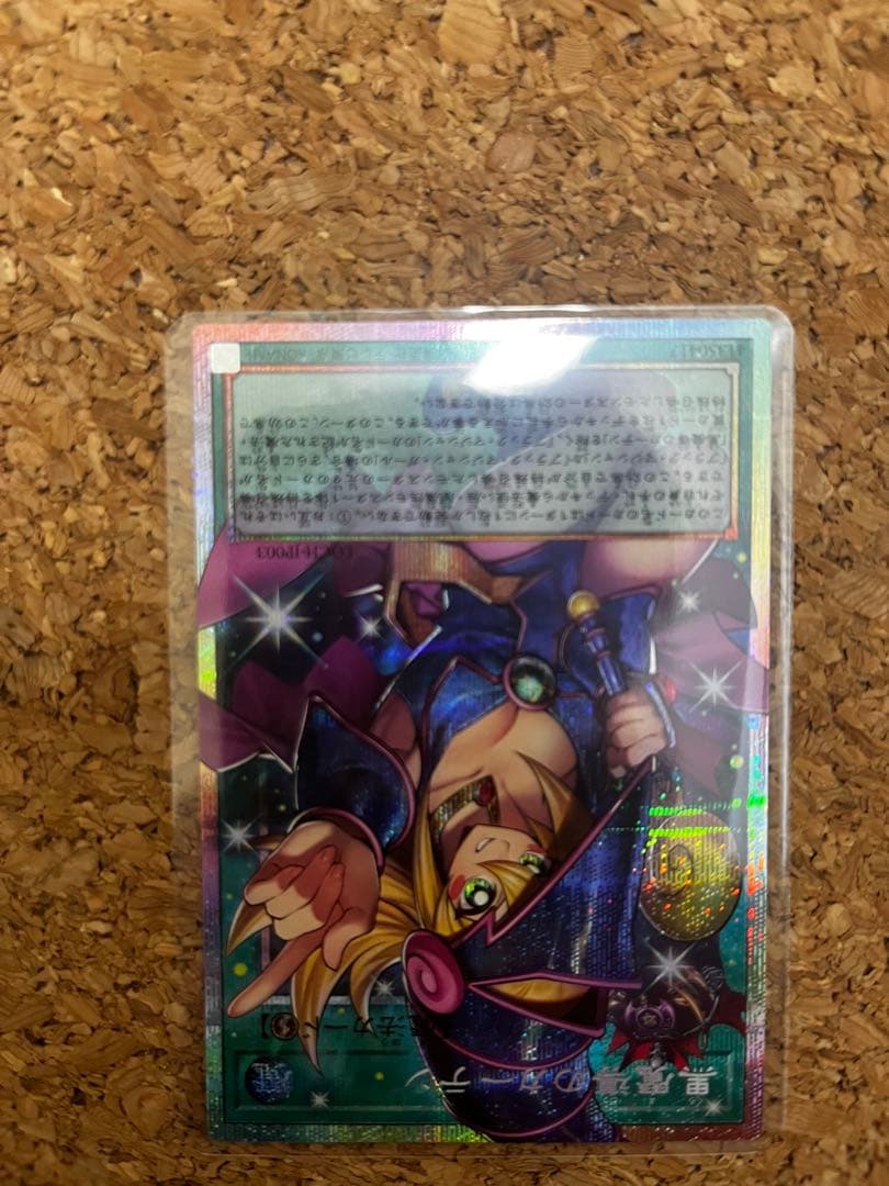 黒魔導のカーテン　プリシク　オーバーフレーム