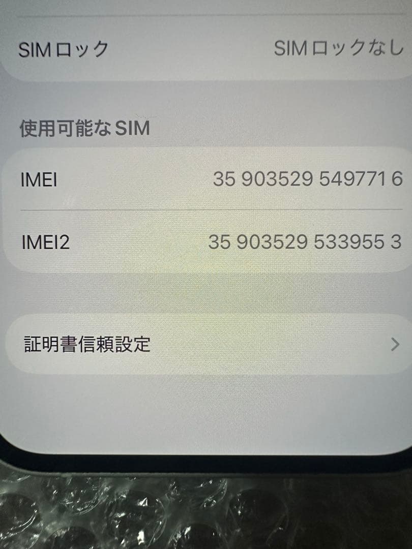 スマートフォン本体 iPhone12 64GB White