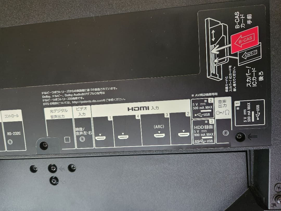 新生活応援セール 中古ソニー55inch 有機EL TV KJ-55A1 送料込