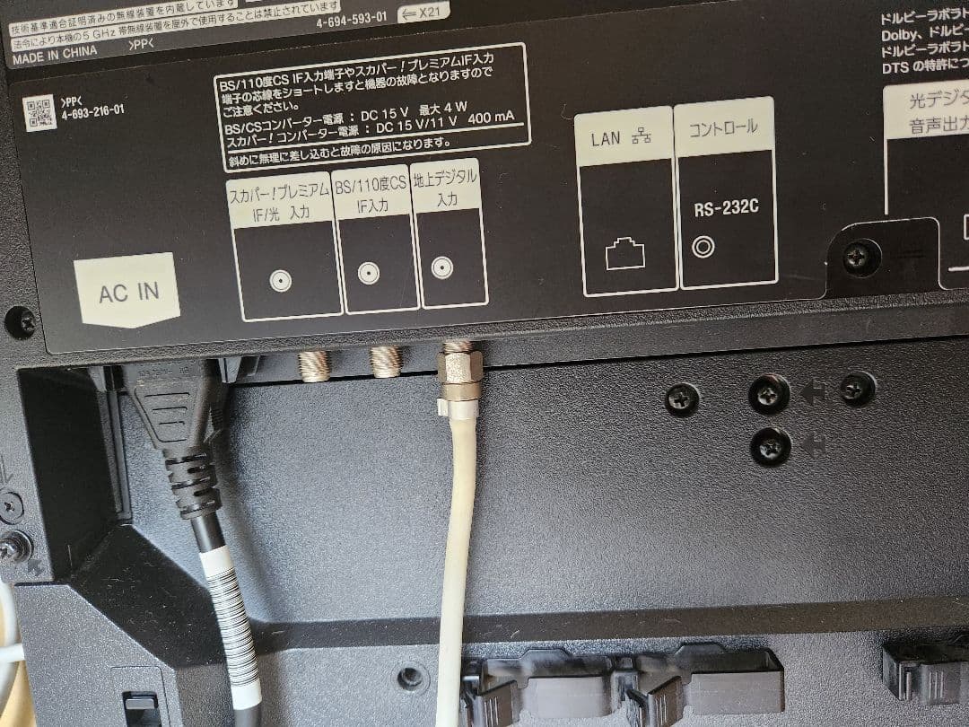 新生活応援セール 中古ソニー55inch 有機EL TV KJ-55A1 送料込