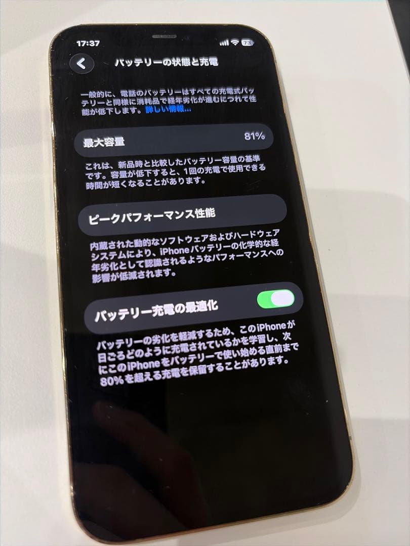 Apple iPhone 12Pro ゴールド 本体　256GB