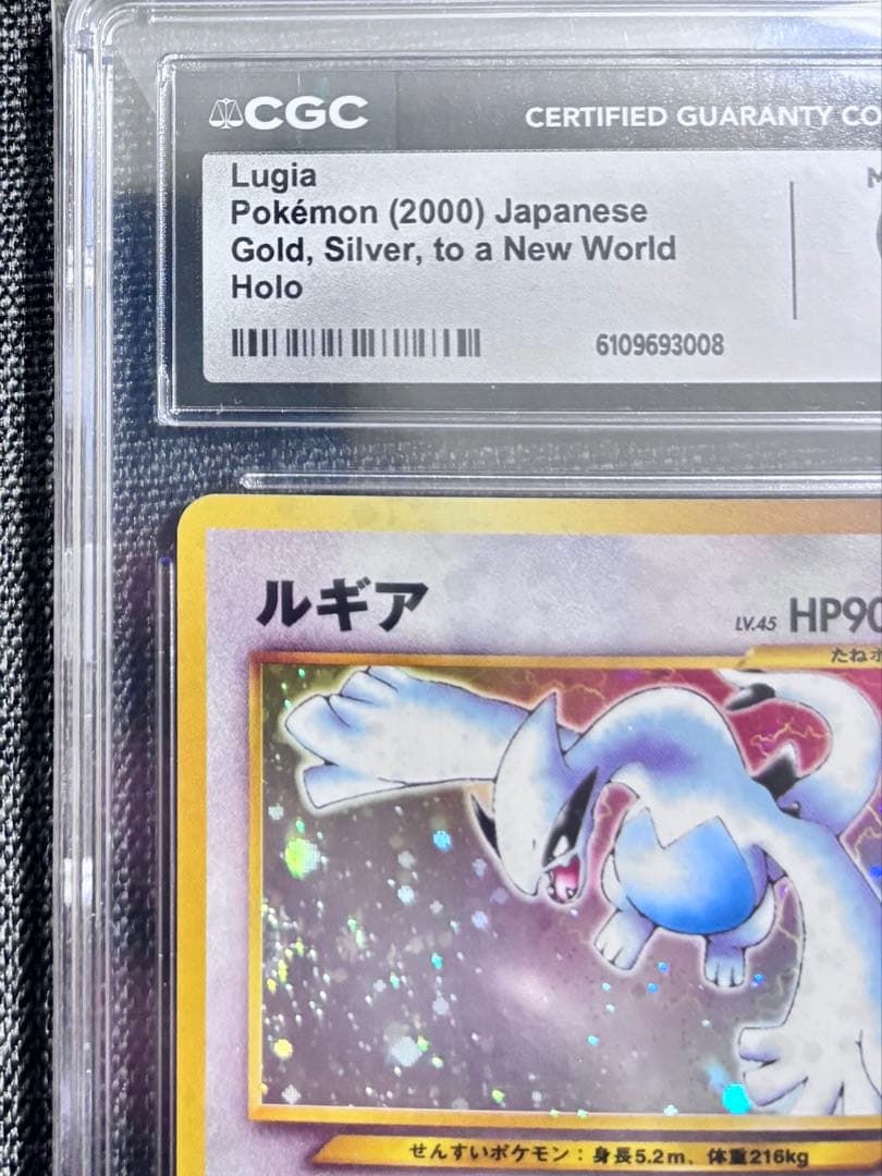 【CGC9】ルギア 旧裏 PSA BGS 鑑定品 ポケモンカード