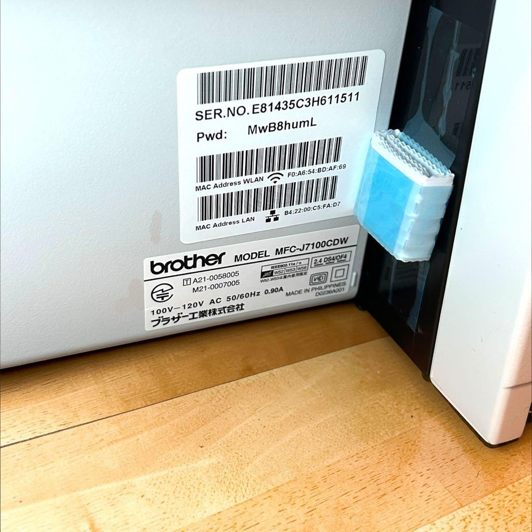 極美品✨brother MFC-J7100CDW A3対応 複合機 プリンター