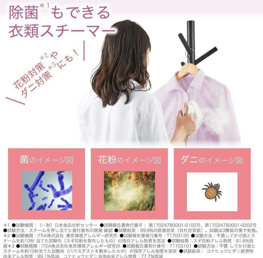 ◎新品未使用　日立衣類スチーマー　スチームアイロン
