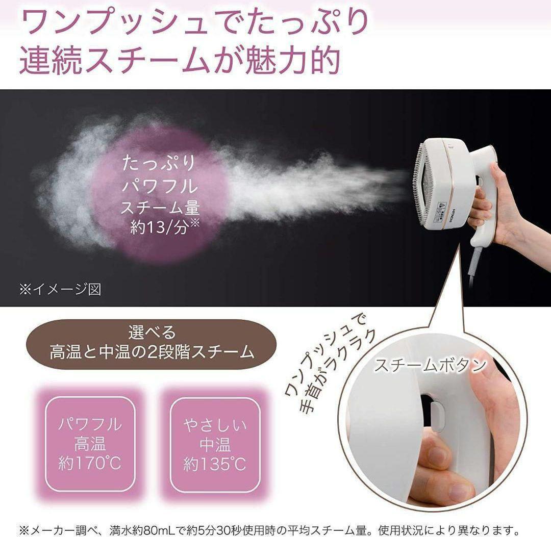 ◎新品未使用　日立衣類スチーマー　スチームアイロン