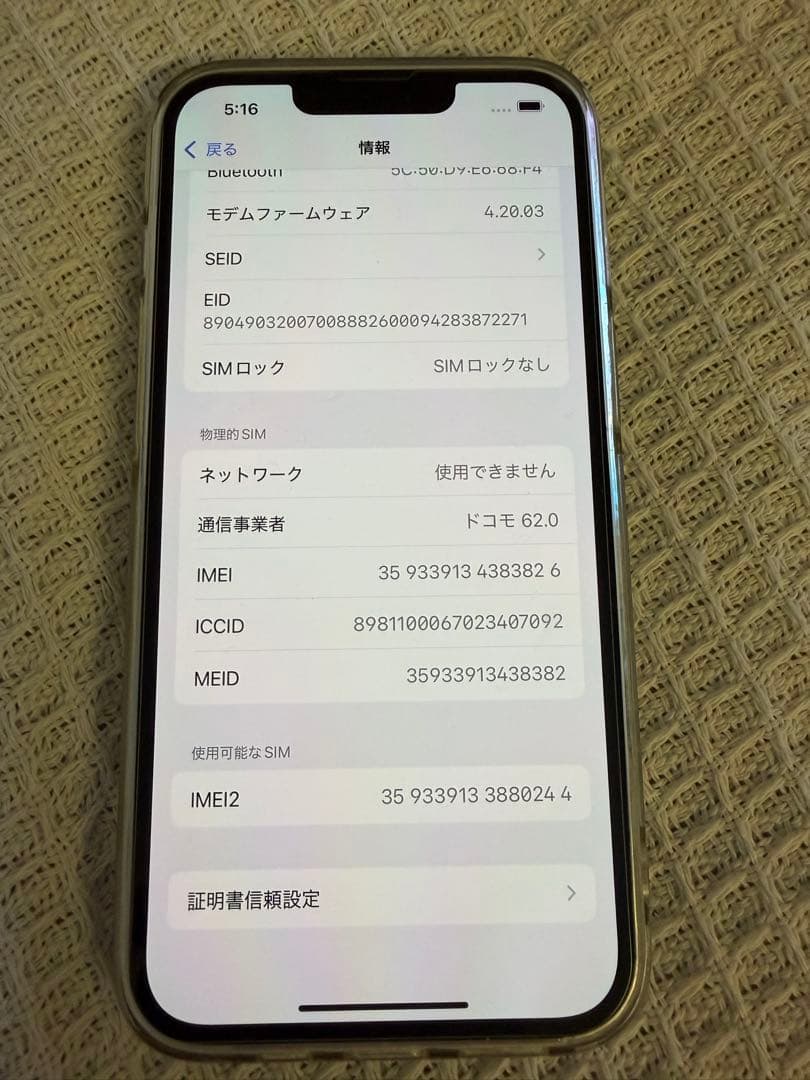 【値下げ】Apple iPhone 13 Pro シエラブルー 512GB