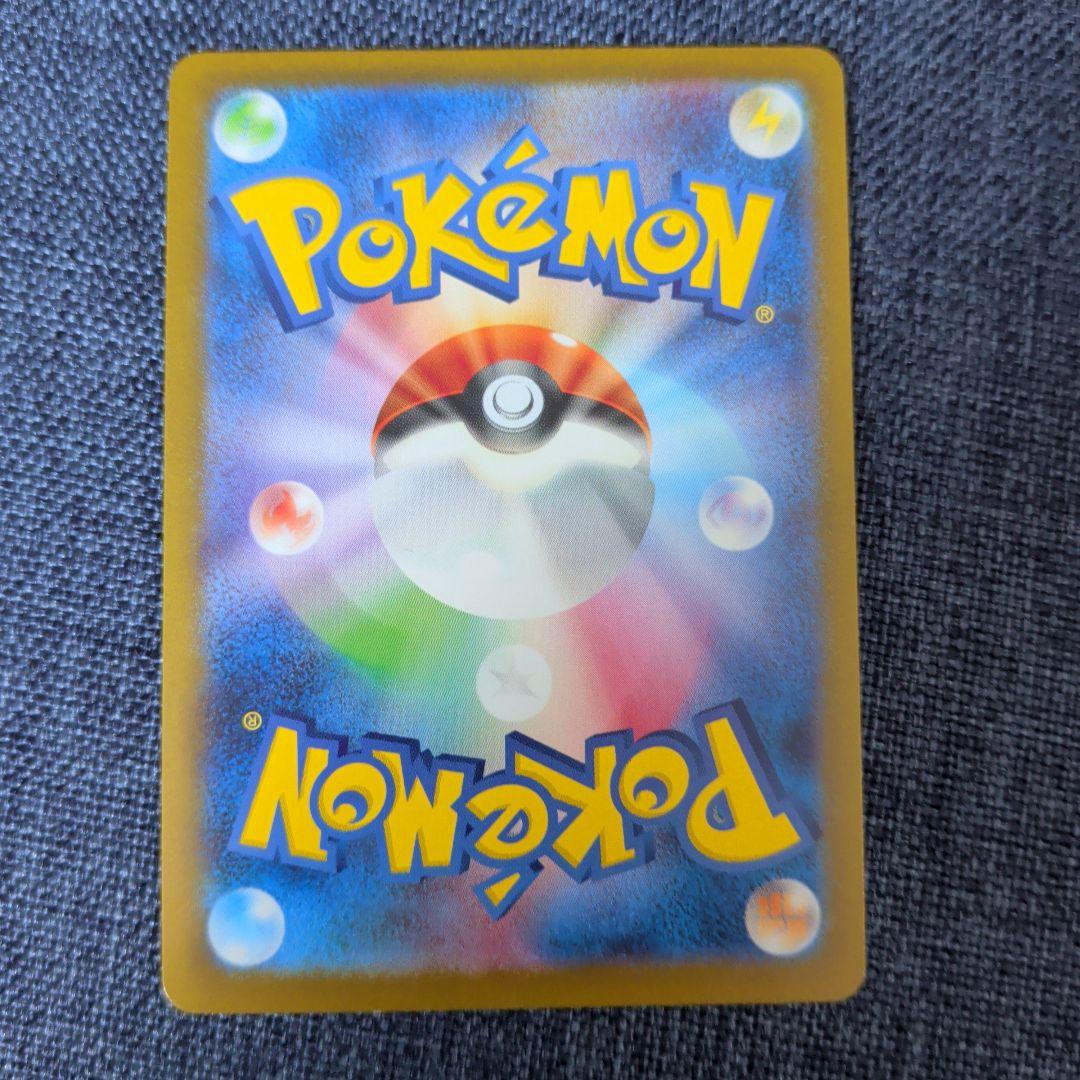 マスターボール柄 8枚セット