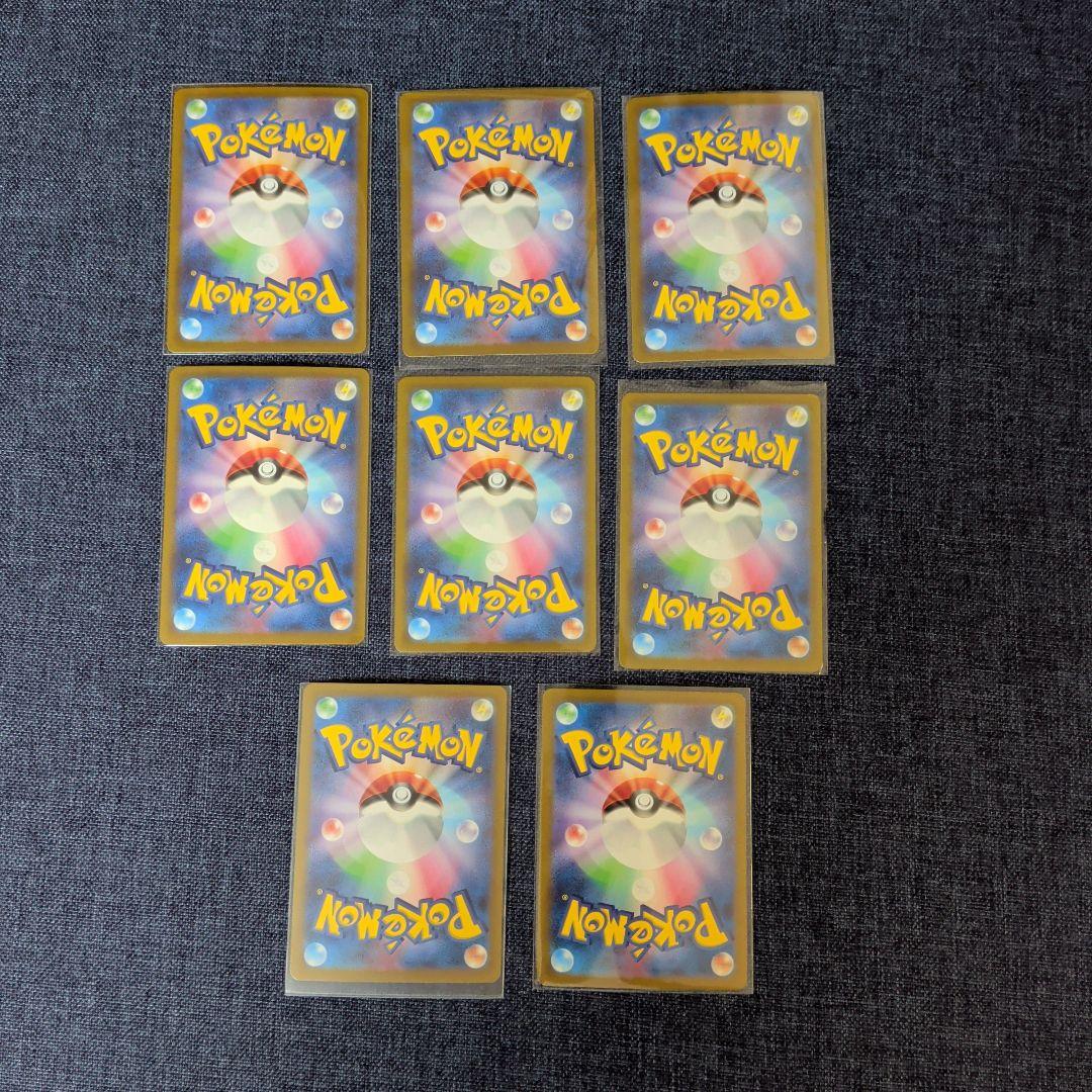 マスターボール柄 8枚セット