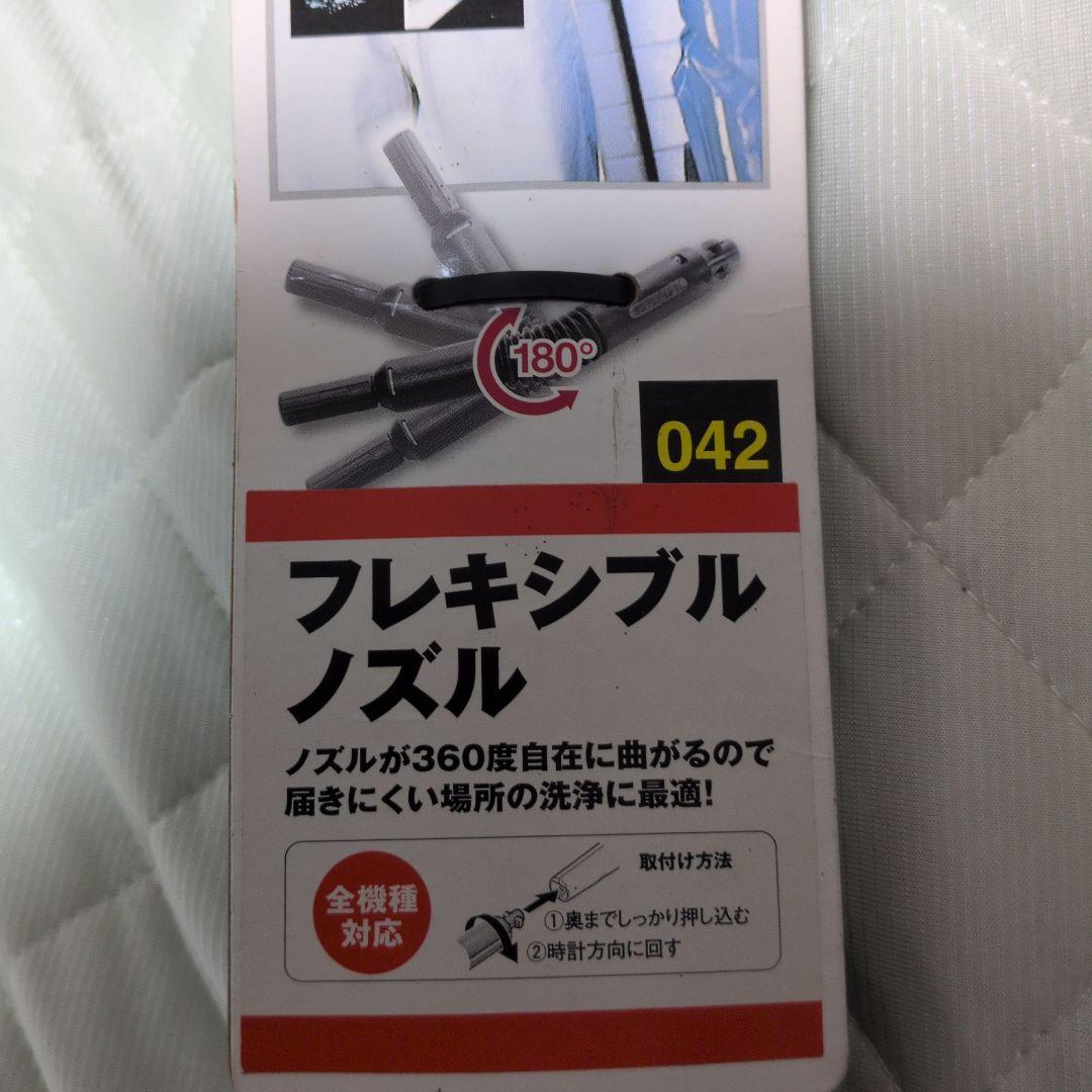 Kärcher フレキシブルノズル 180度回転