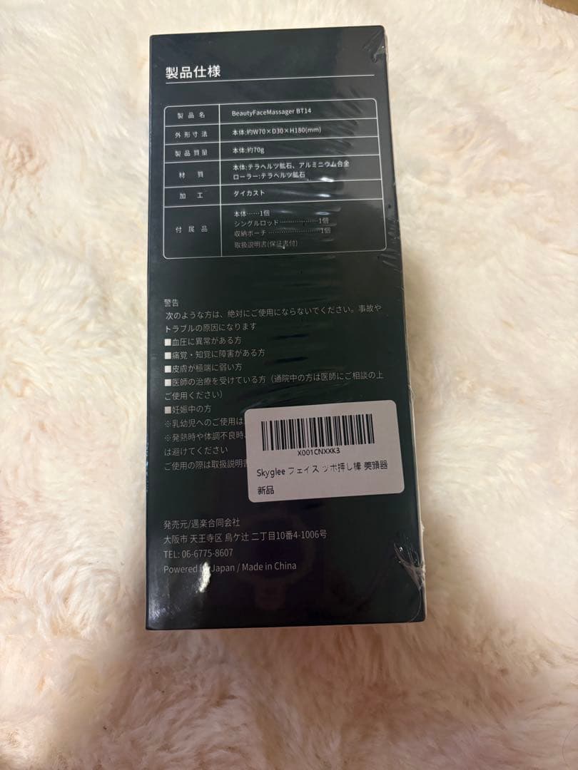 フェイス⭐︎マッサージローラー ツボ押し バネ式 Y字型 ポインター 美顔器