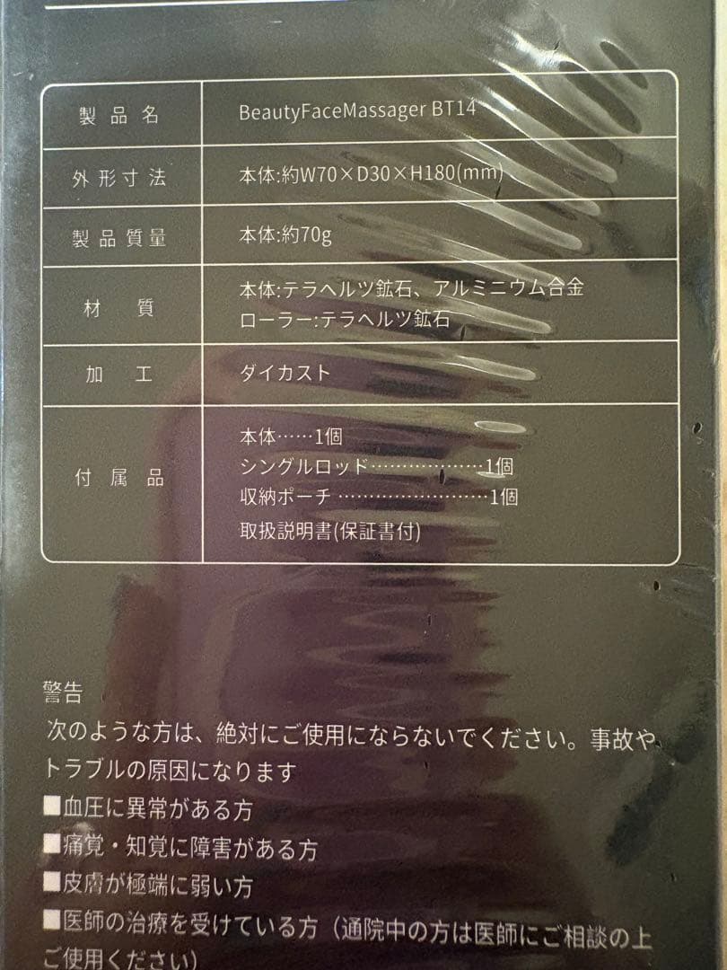 フェイス⭐︎マッサージローラー ツボ押し バネ式 Y字型 ポインター 美顔器