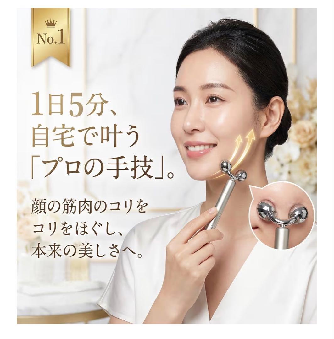 フェイス⭐︎マッサージローラー ツボ押し バネ式 Y字型 ポインター 美顔器