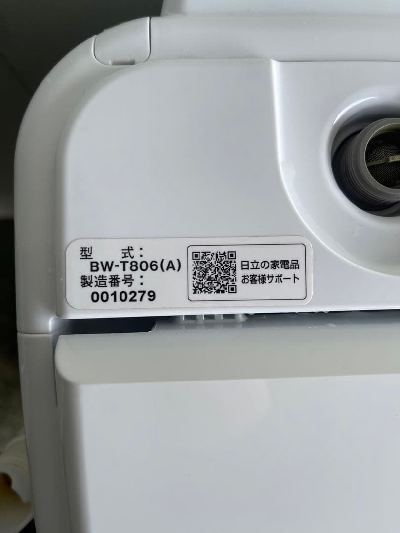 【HITACHI】洗濯機 8kg 2020年製