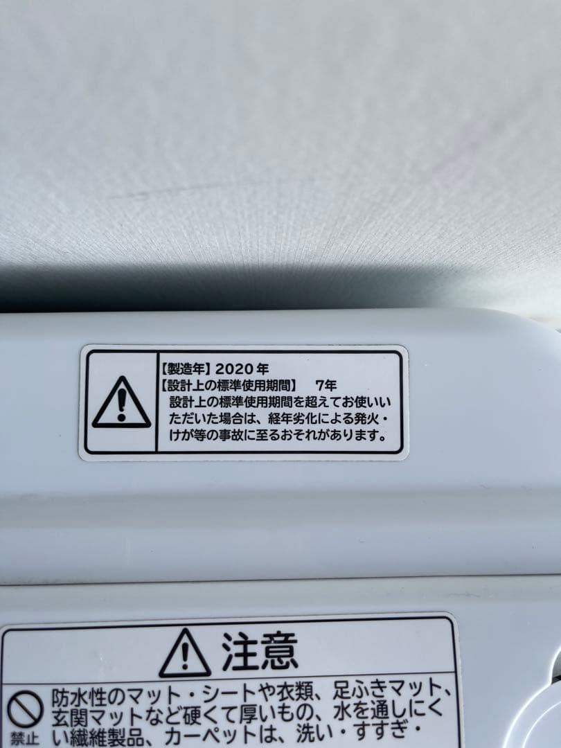 【HITACHI】洗濯機 8kg 2020年製