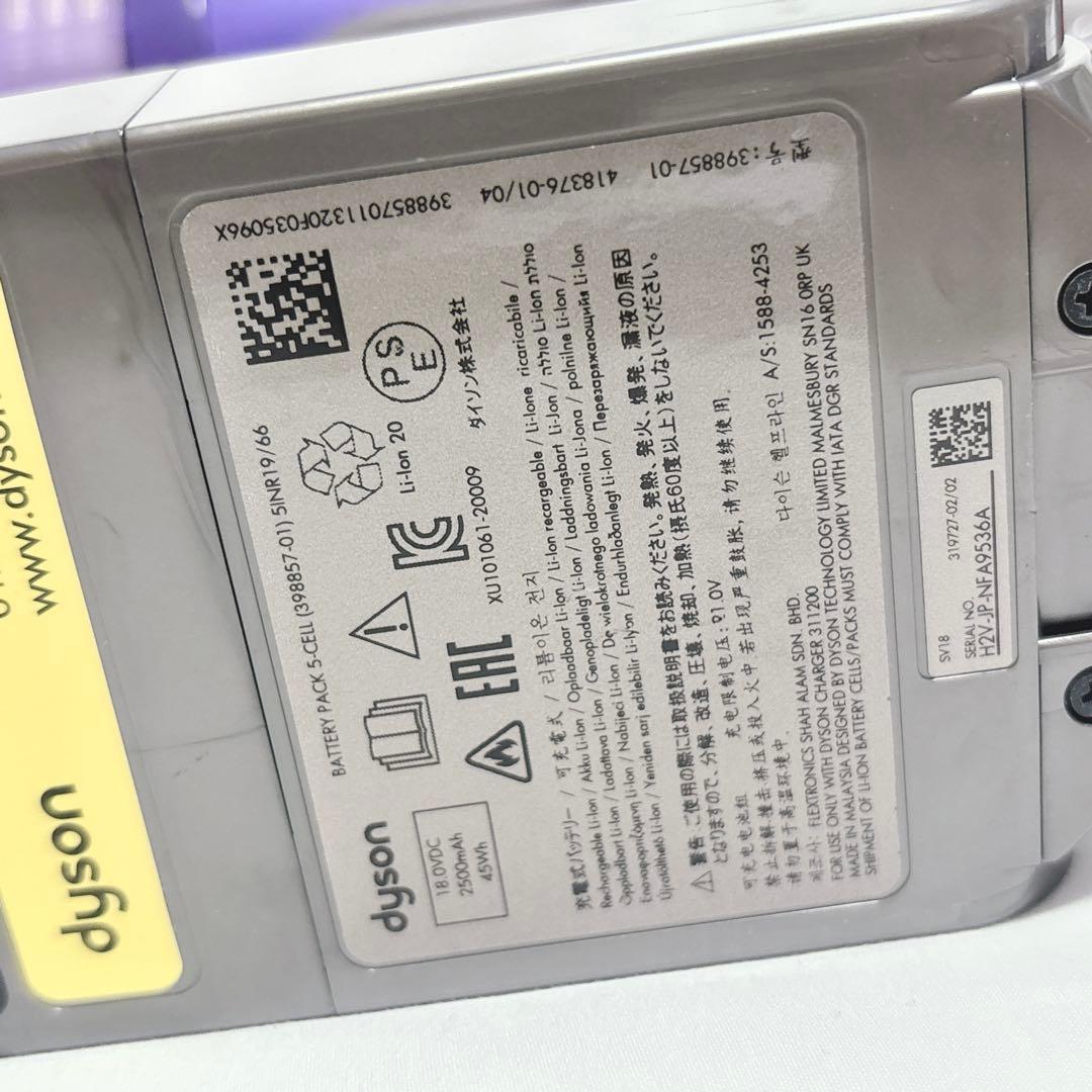 ダイソン Dyson SV18 スティッククリーナー 掃除機 本体のみ