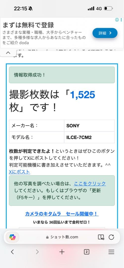 SONY α7Cⅱ ミラーレス一眼 本体　ボディのみ