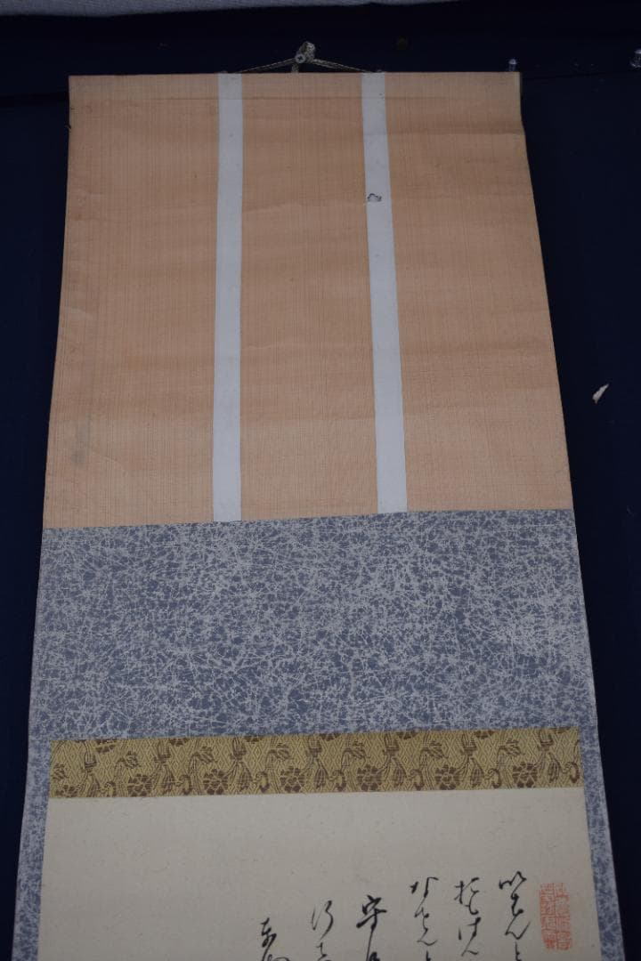 東海良人/正僧大周/佛子画賛/掛軸☆宝船☆Y-637　JM