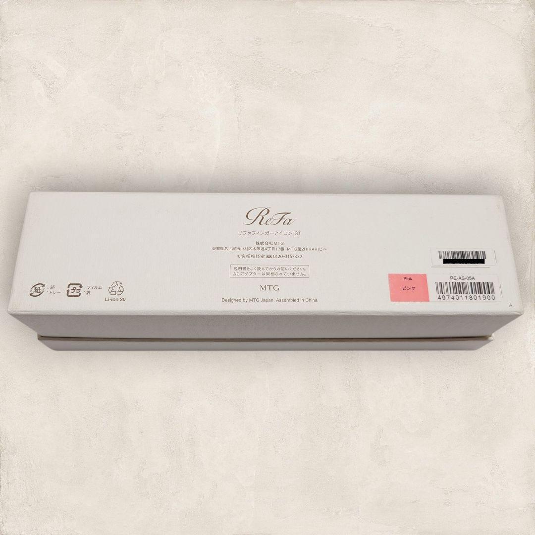 ✨極美品✨ リファ フィンガーアイロン ST RE-AS-05A ピンク