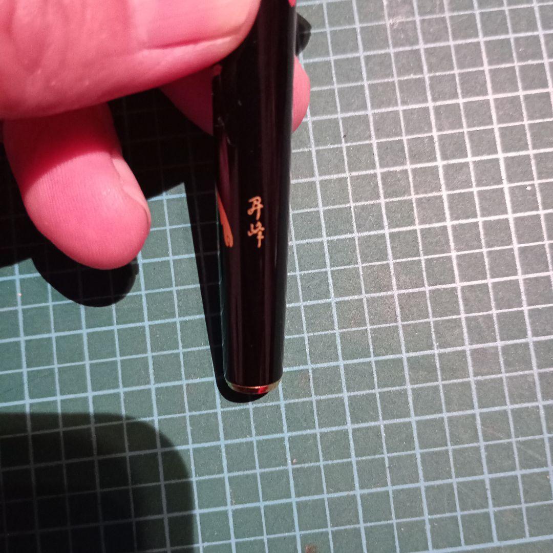 PLATINUM 近代蒔絵 鳳凰 昇峰 万年筆 ペン先 18K 中字 筆記未確認