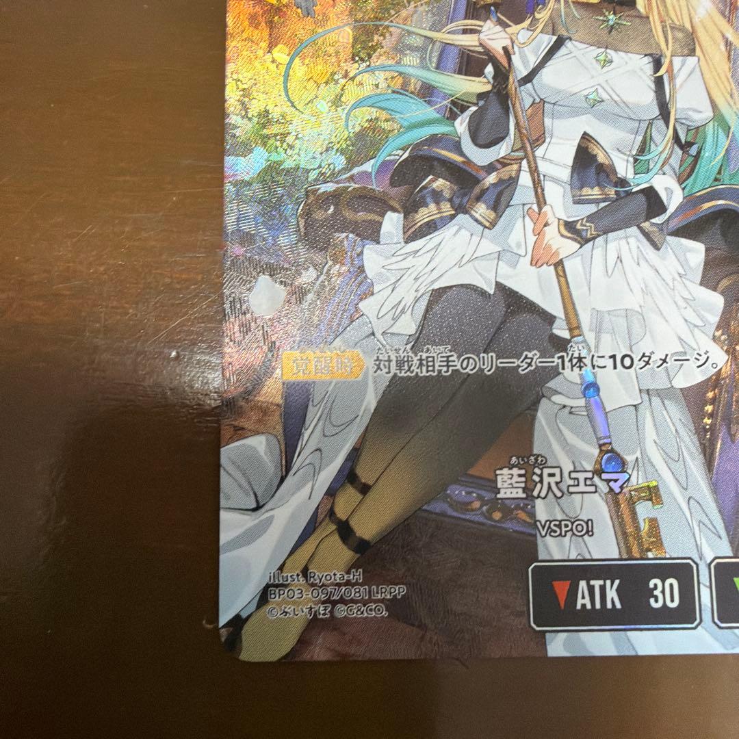 最安値！　XrossStars 藍沢エマ　LRPP1枚＋おまけ付き