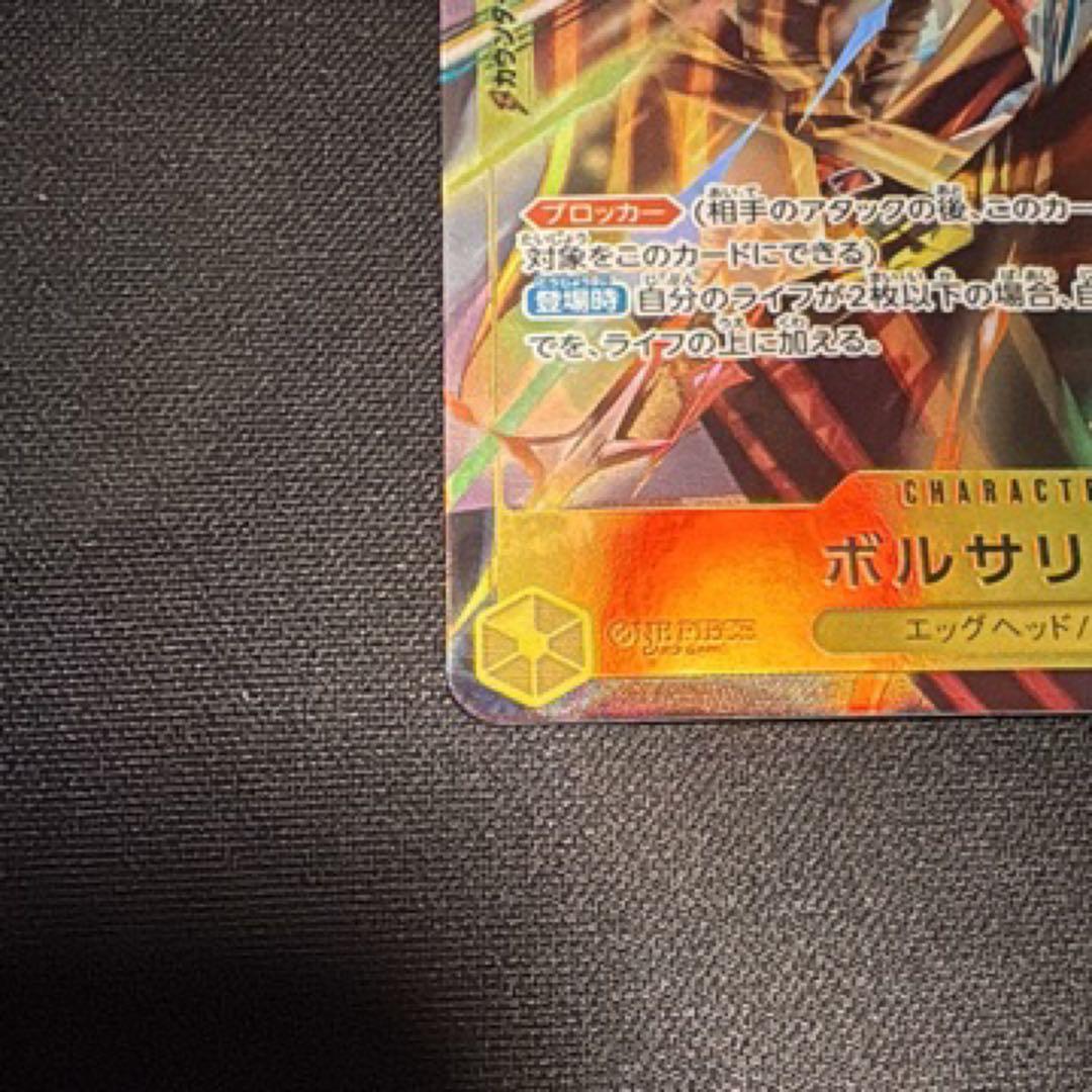 ボルサリーノ [EB04-058] ワンピース
